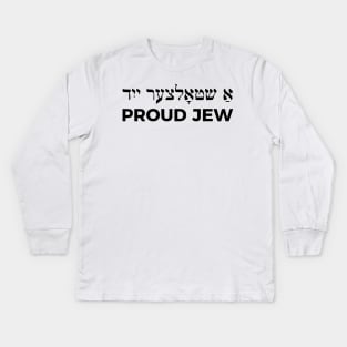 Proud Jew (Yiddish/English) Kids Long Sleeve T-Shirt